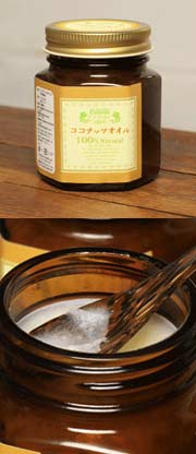 ココナッツオイル